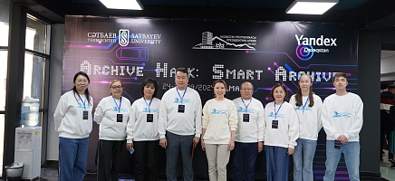 The first hackathon "Archive Hack: Smart Archive" has started фото галереи 19